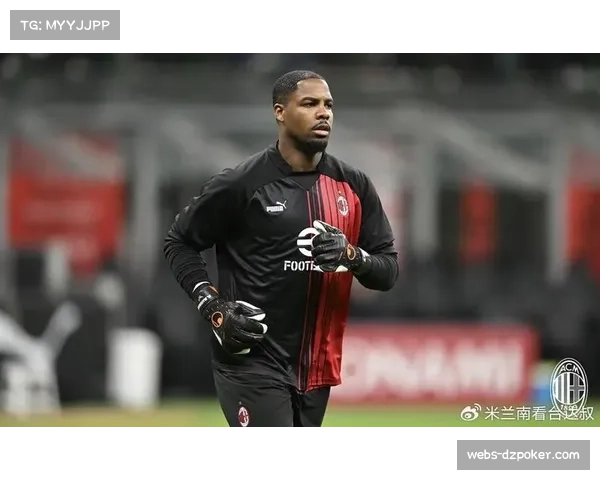 AC米兰门将迈尼昂接近续约，年薪达700万欧元
