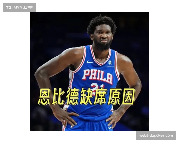 76人队恩比德因左膝酸痛被列为出战成疑，或缺席对阵太阳关键战